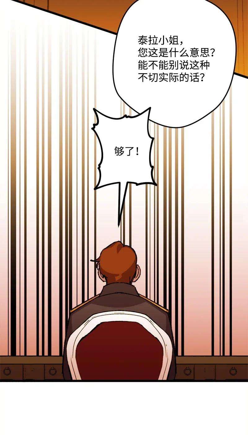 穿越成炮灰的我绝不认输30 崭露头角