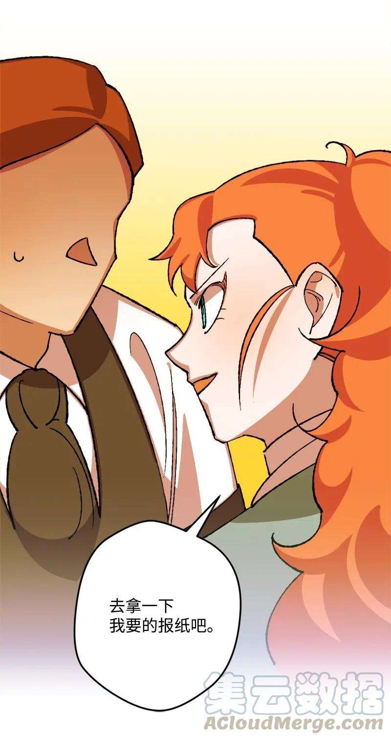 穿越成炮灰的我绝不认输30 崭露头角