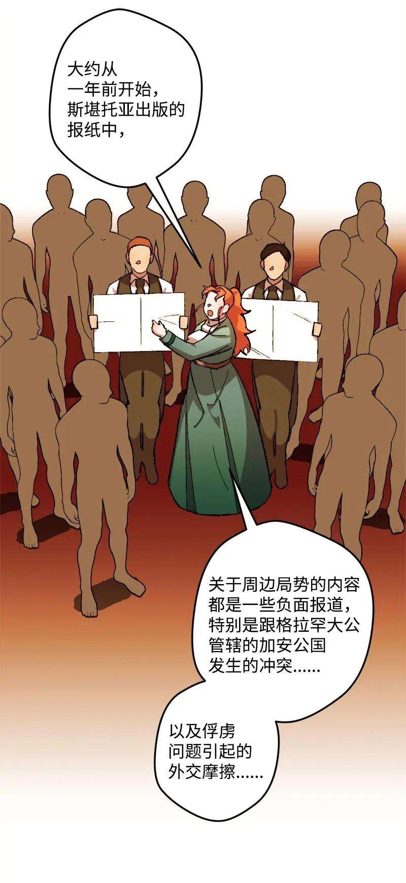 穿越成炮灰的我绝不认输30 崭露头角