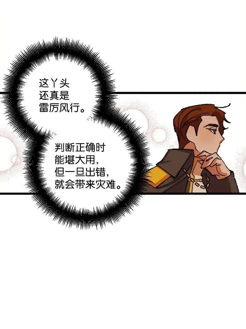 穿越成炮灰的我绝不认输30 崭露头角