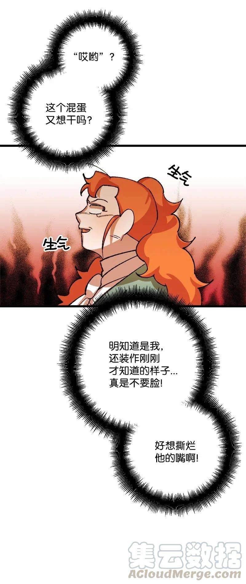 穿越成炮灰的我绝不认输30 崭露头角