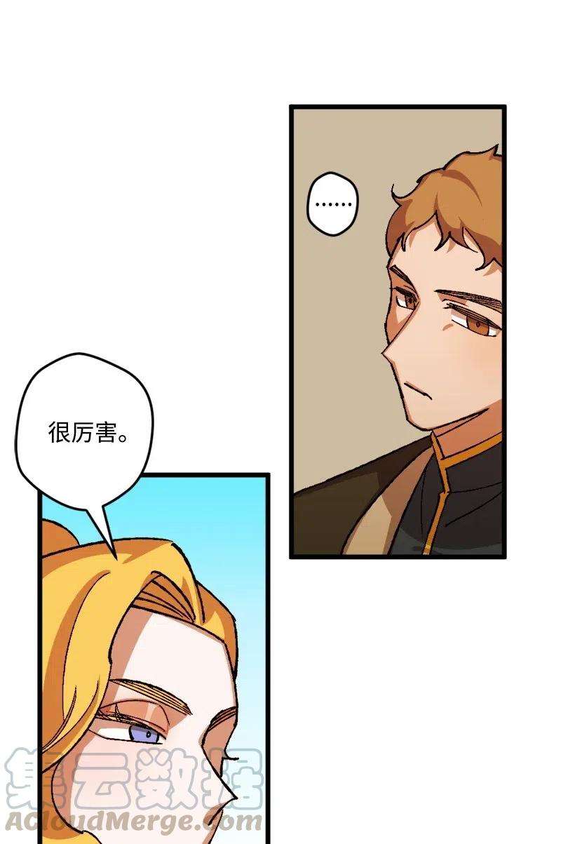 穿越成炮灰的我绝不认输30 崭露头角