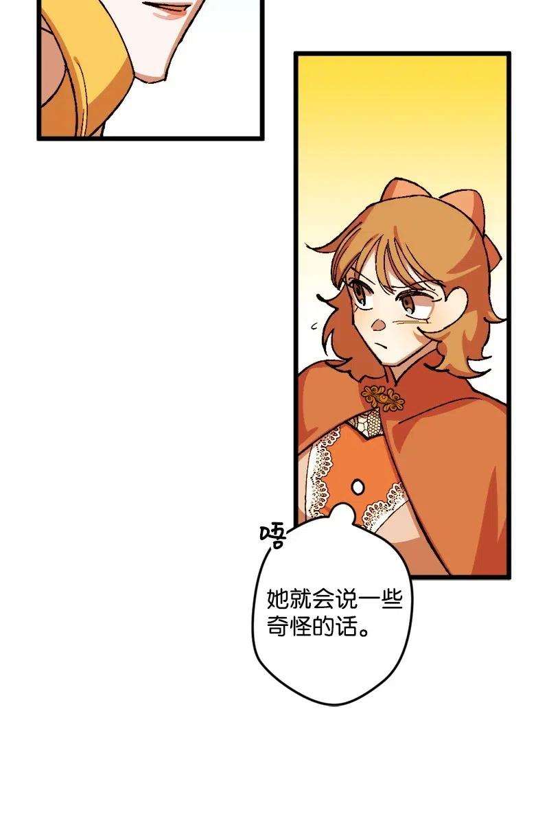 穿越成炮灰的我绝不认输30 崭露头角