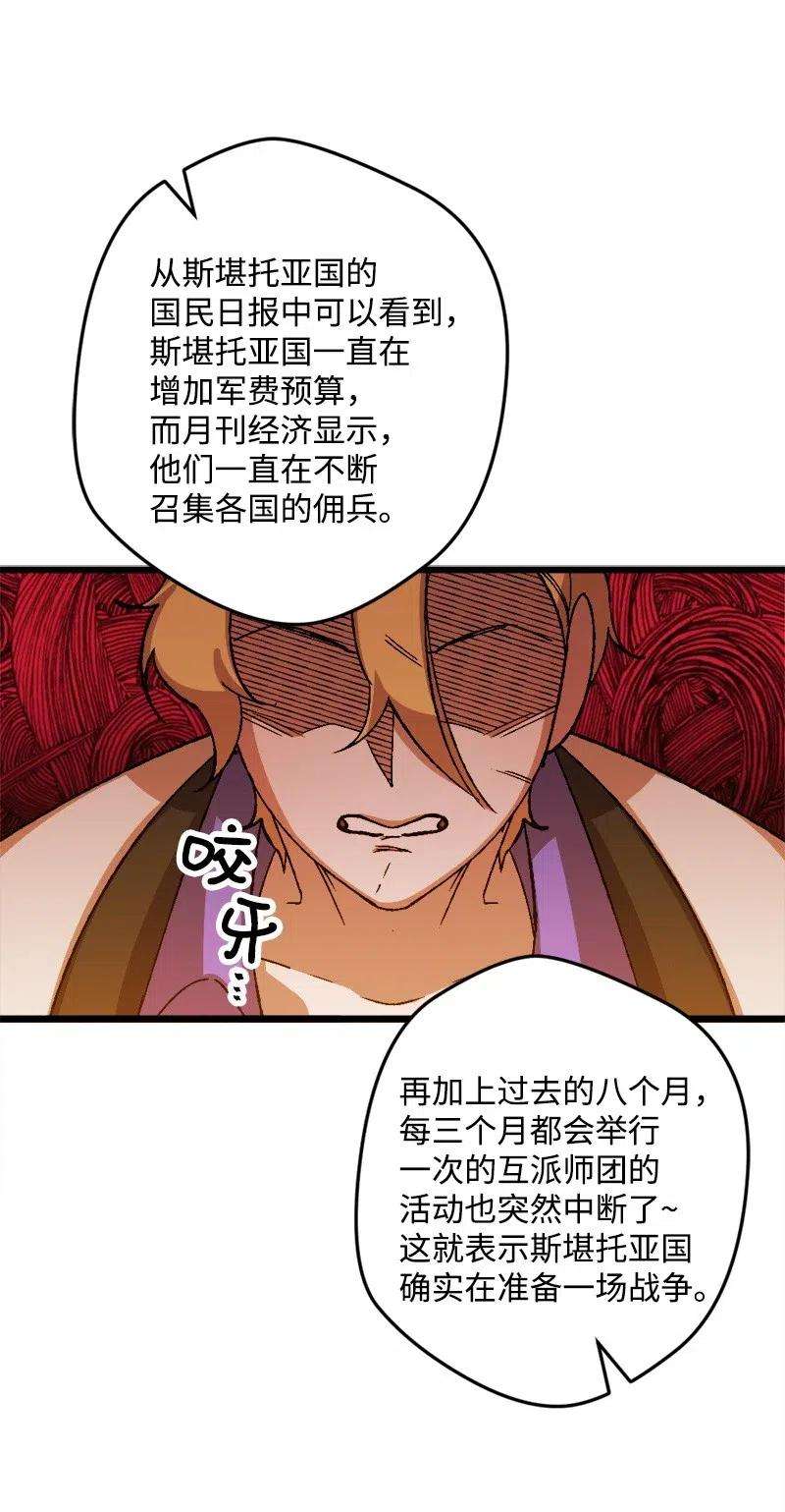 穿越成炮灰的我绝不认输30 崭露头角