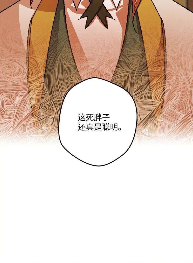 穿越成炮灰的我绝不认输30 崭露头角