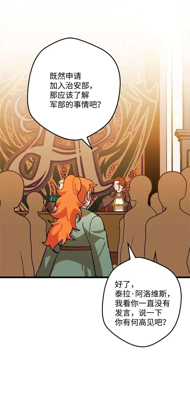 穿越成炮灰的我绝不认输30 崭露头角