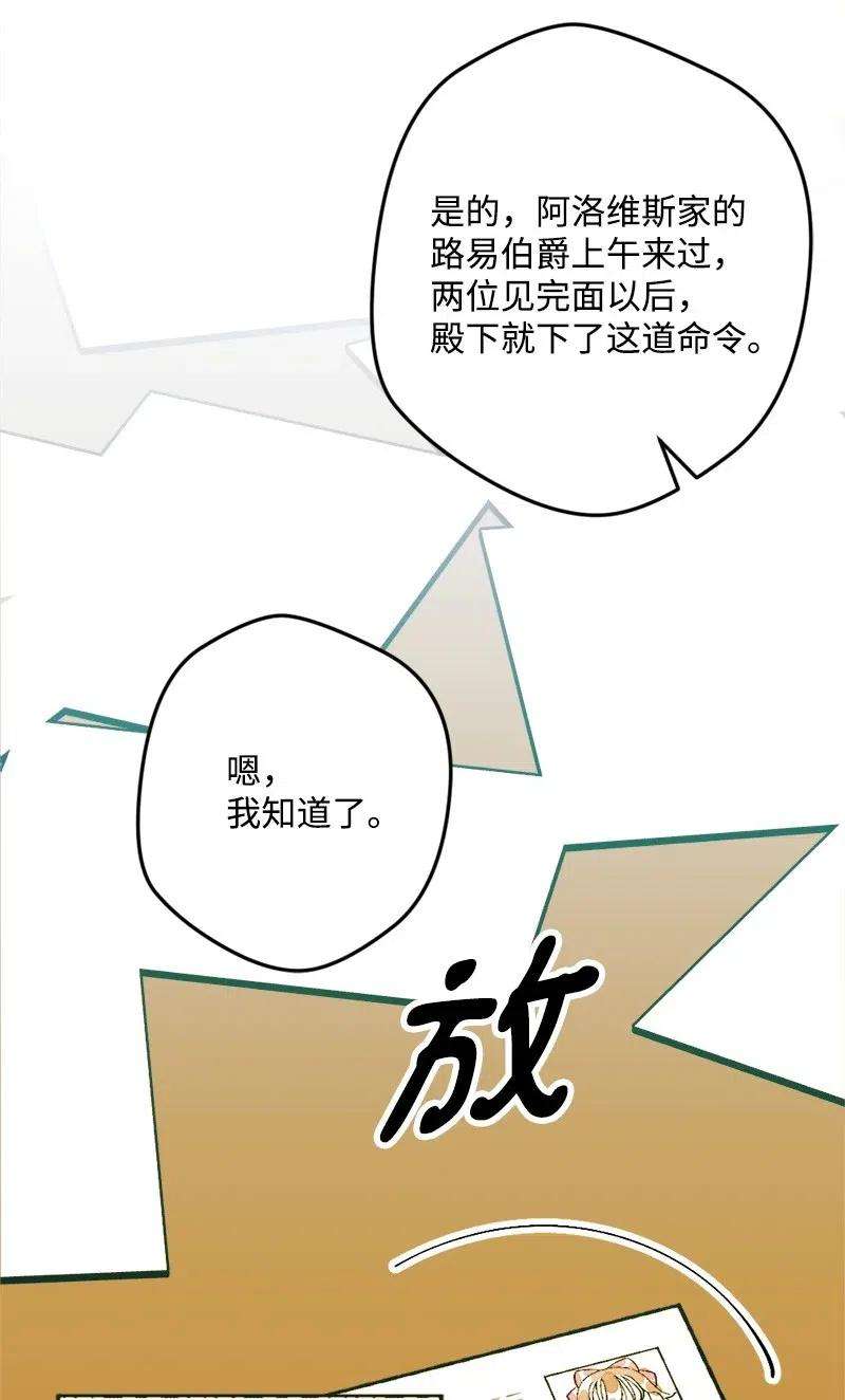 穿越成炮灰的我绝不认输30 崭露头角