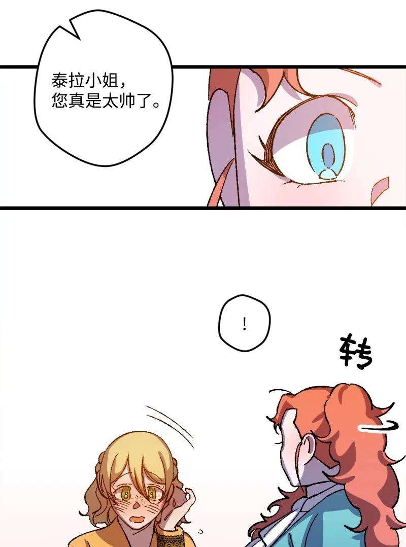 穿越成炮灰的我绝不认输30 崭露头角