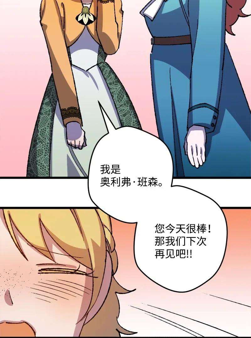 穿越成炮灰的我绝不认输30 崭露头角