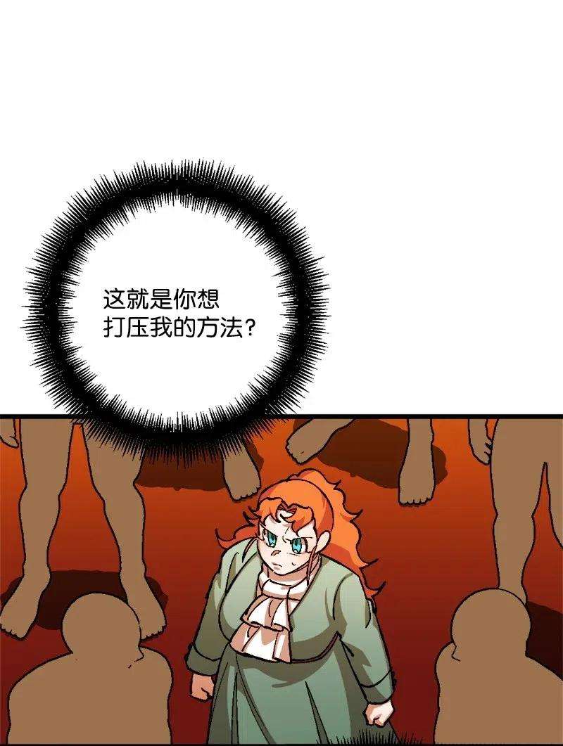 穿越成炮灰的我绝不认输30 崭露头角