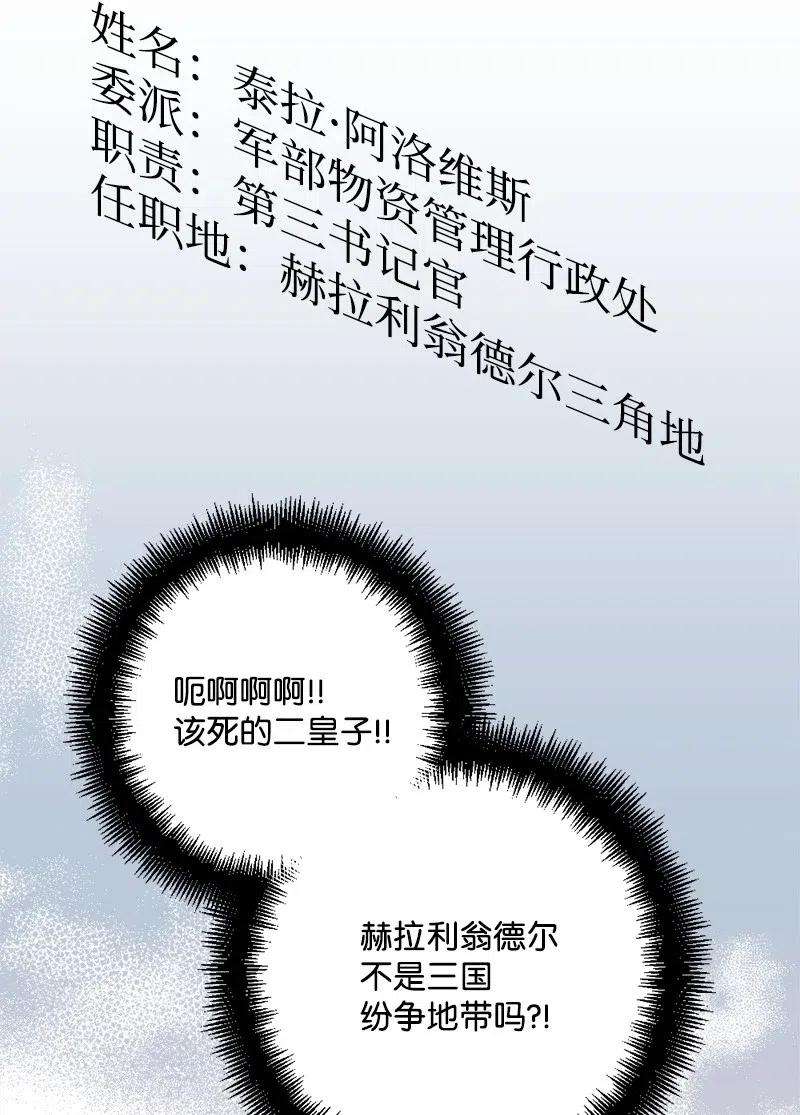 穿越成炮灰的我绝不认输30 崭露头角