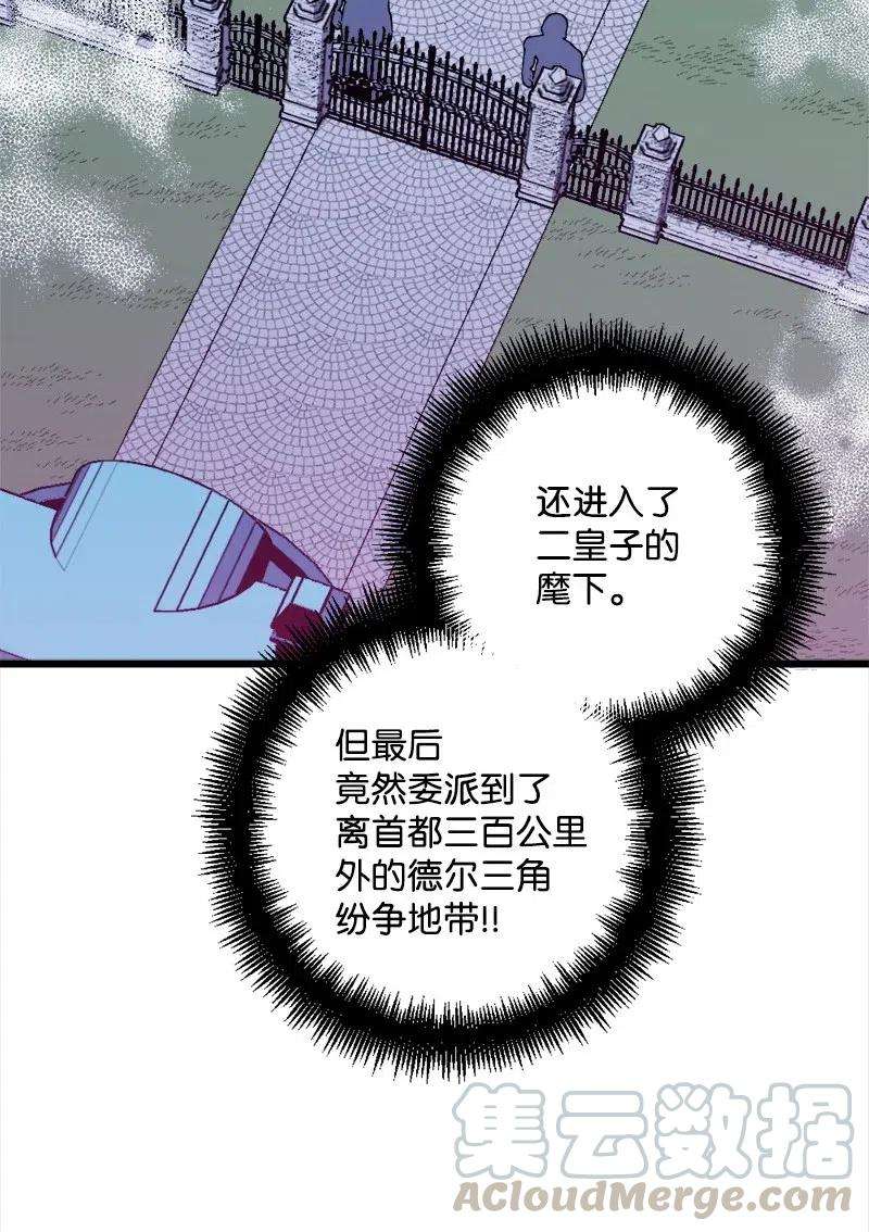 穿越成炮灰的我绝不认输30 崭露头角