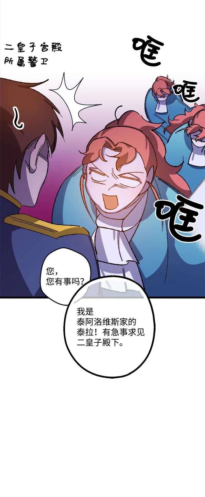 穿越成炮灰的我绝不认输30 崭露头角