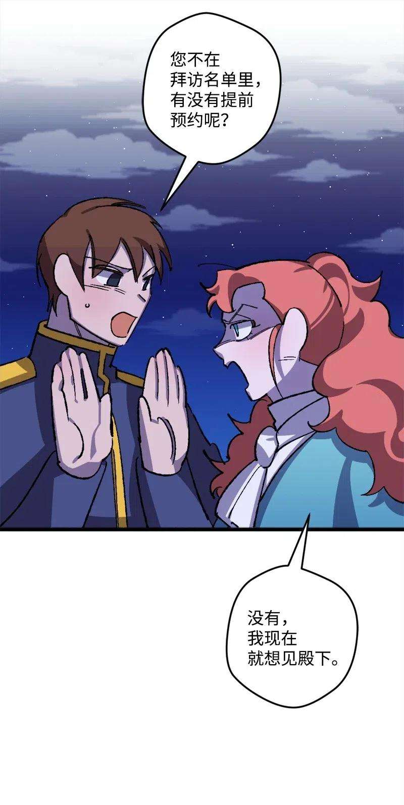 穿越成炮灰的我绝不认输30 崭露头角