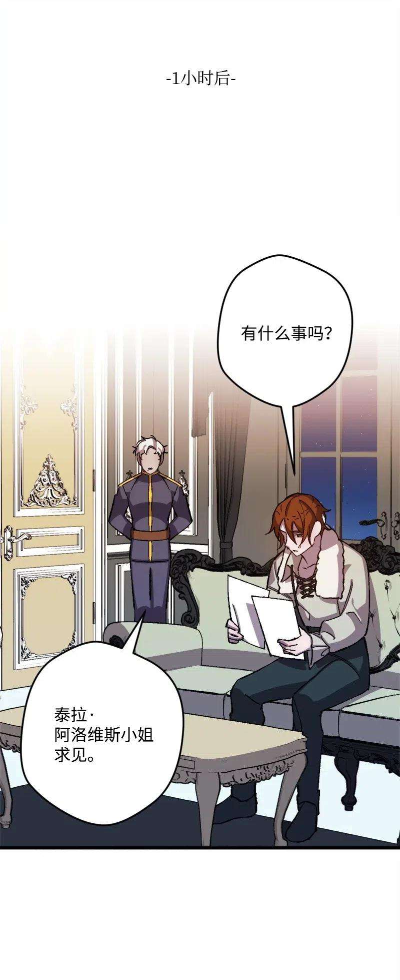 穿越成炮灰的我绝不认输30 崭露头角