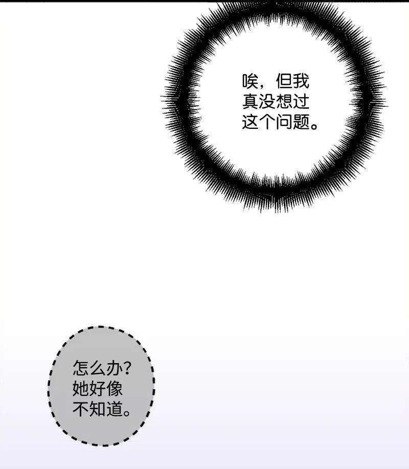 穿越成炮灰的我绝不认输30 崭露头角