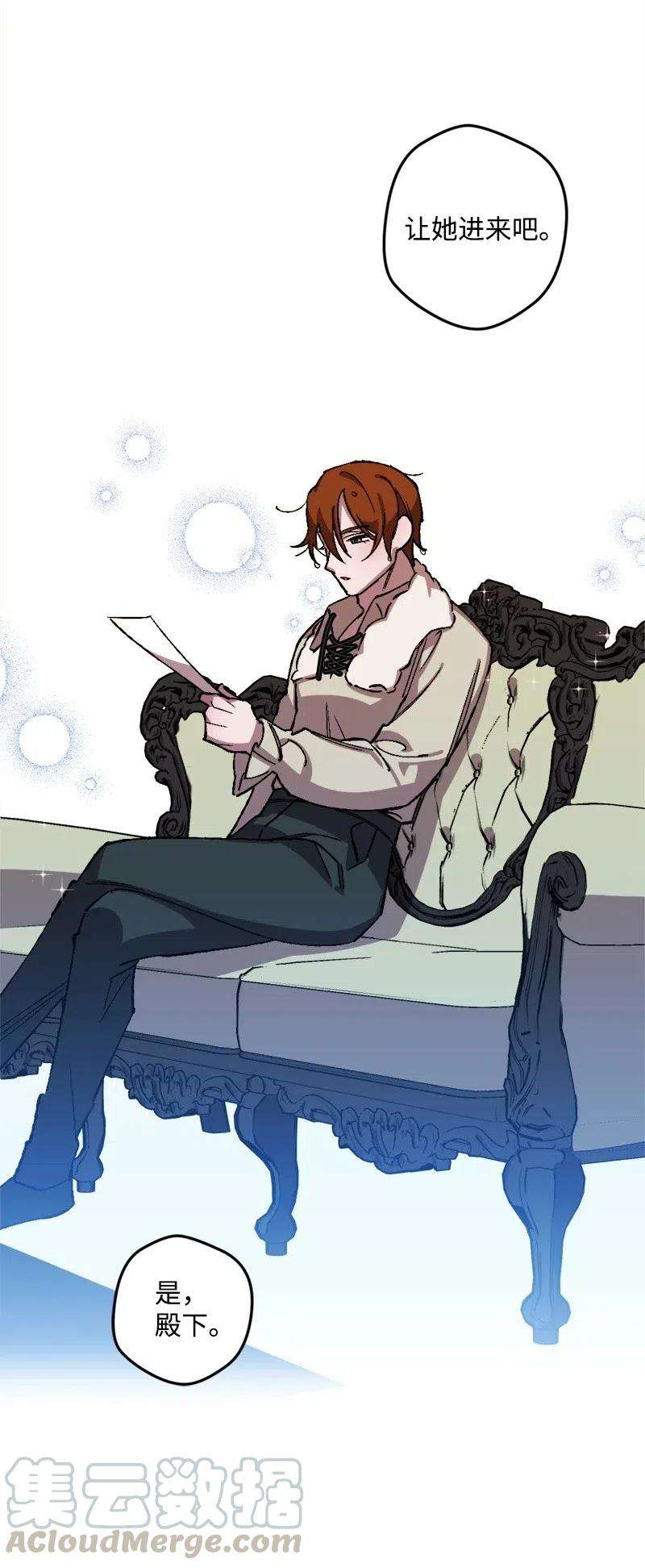 穿越成炮灰的我绝不认输30 崭露头角