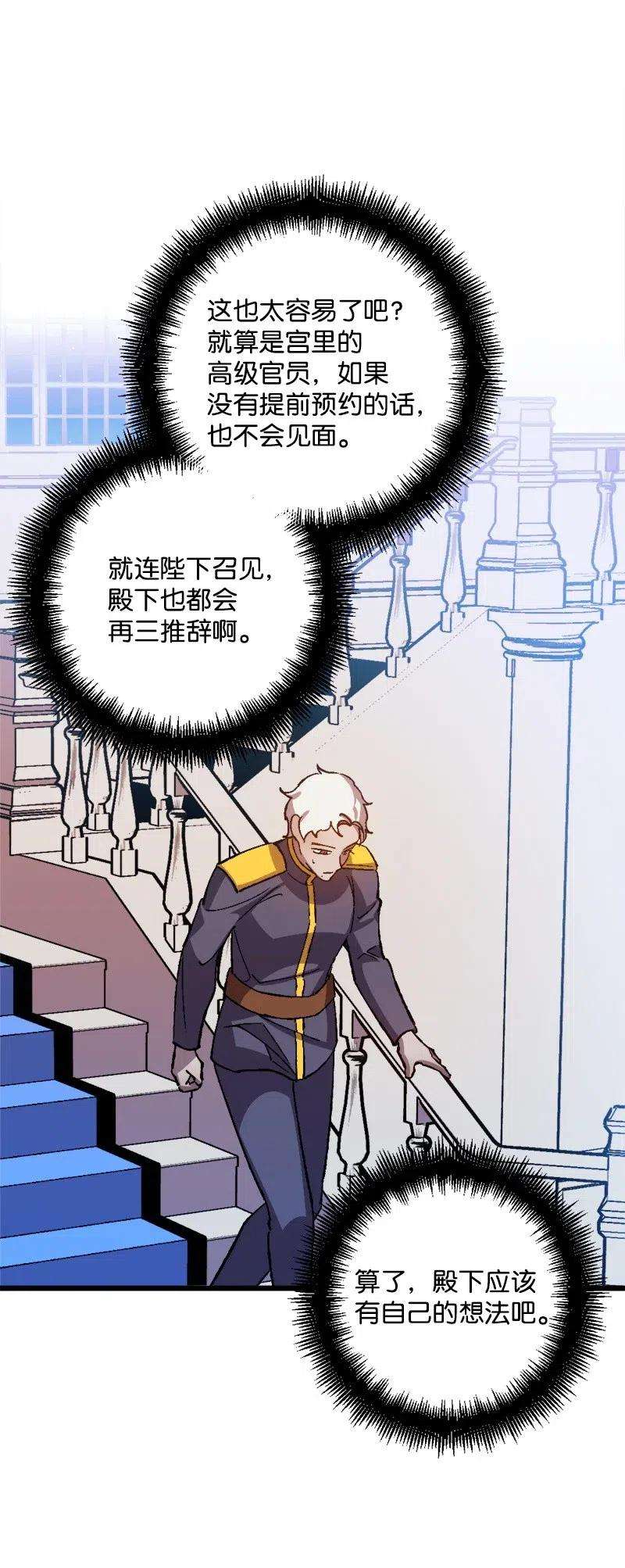 穿越成炮灰的我绝不认输30 崭露头角