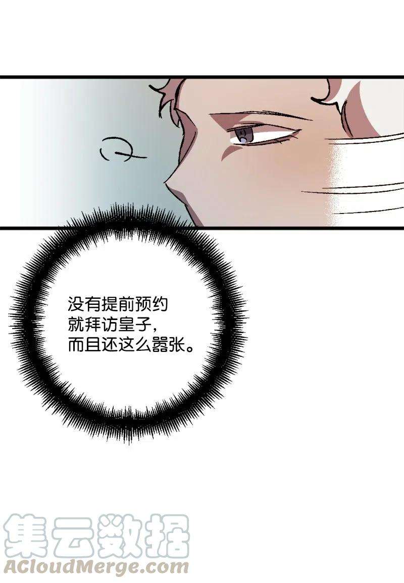 穿越成炮灰的我绝不认输30 崭露头角