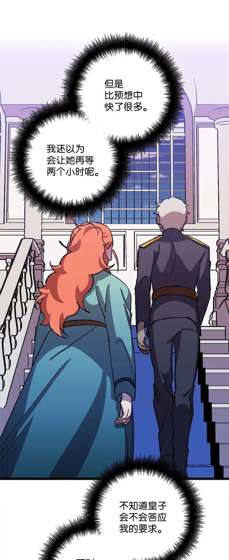 穿越成炮灰的我绝不认输30 崭露头角