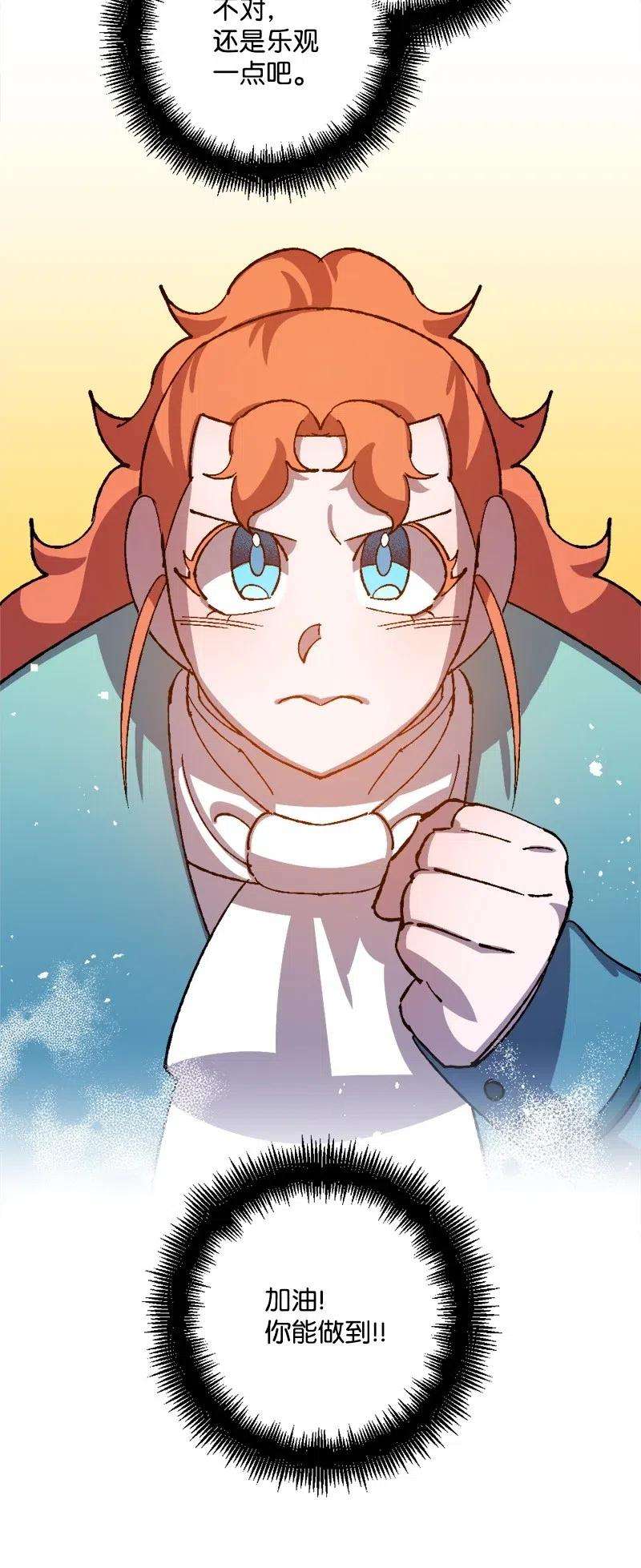 穿越成炮灰的我绝不认输30 崭露头角