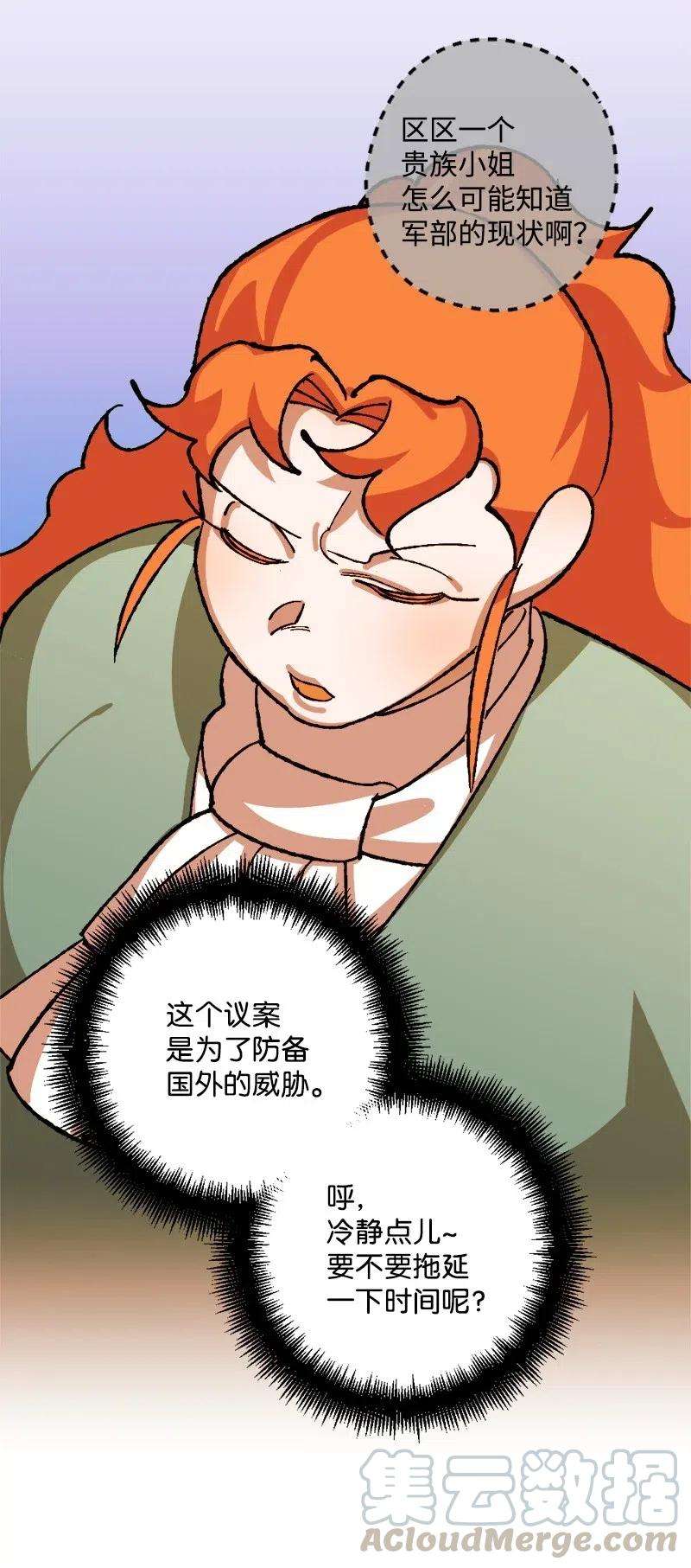 穿越成炮灰的我绝不认输30 崭露头角