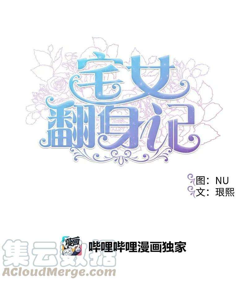 穿越成炮灰的我绝不认输31 猎人