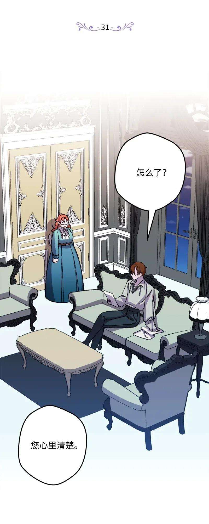 穿越成炮灰的我绝不认输31 猎人