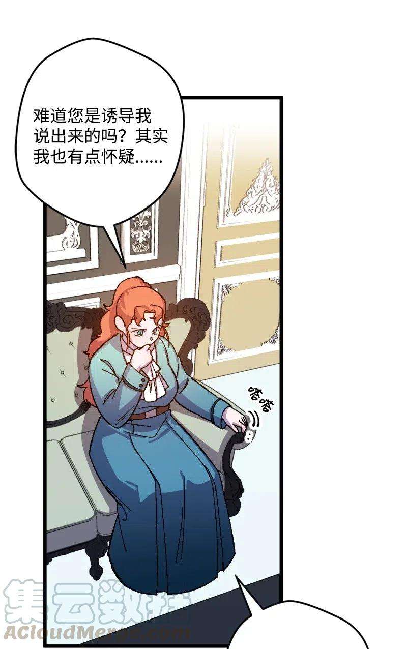 穿越成炮灰的我绝不认输31 猎人