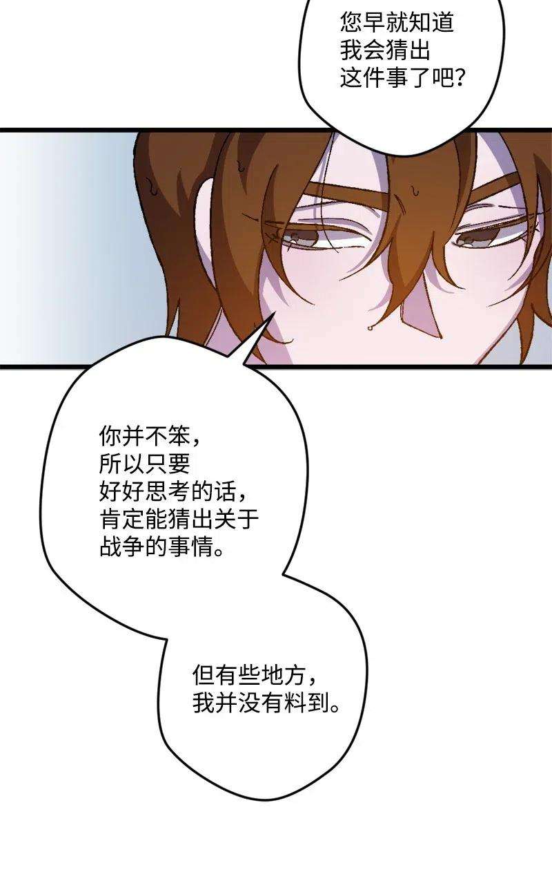 穿越成炮灰的我绝不认输31 猎人