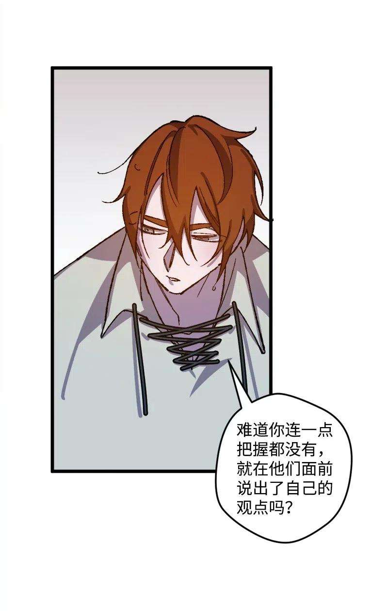 穿越成炮灰的我绝不认输31 猎人