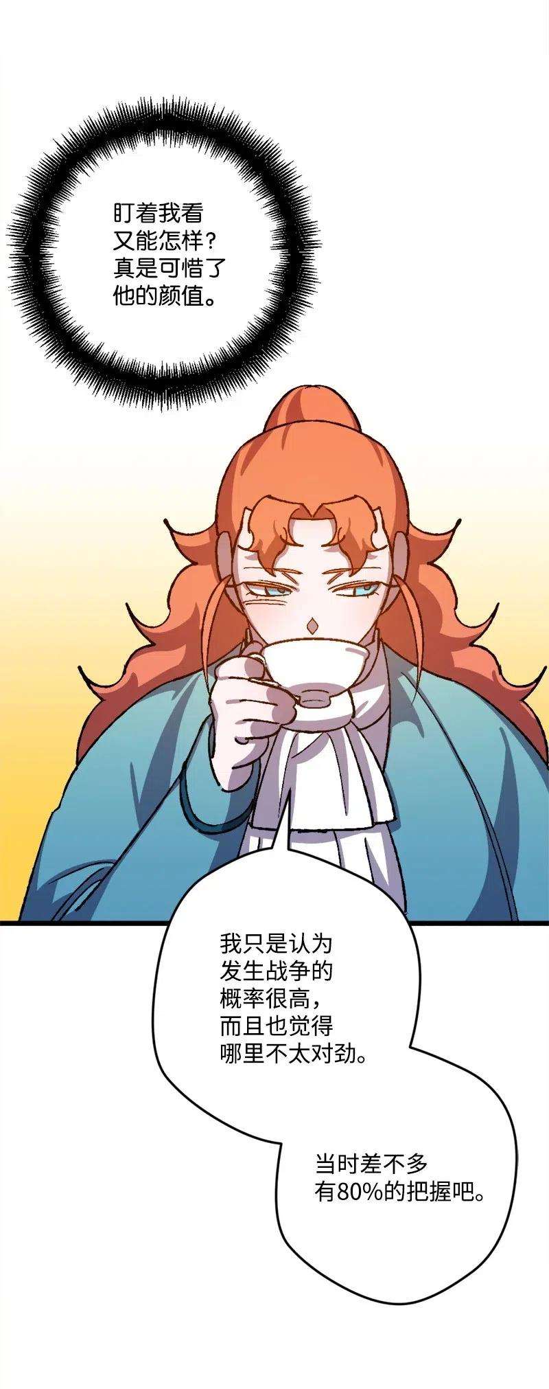 穿越成炮灰的我绝不认输31 猎人