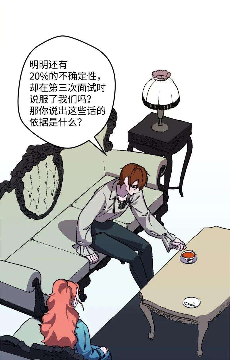 穿越成炮灰的我绝不认输31 猎人