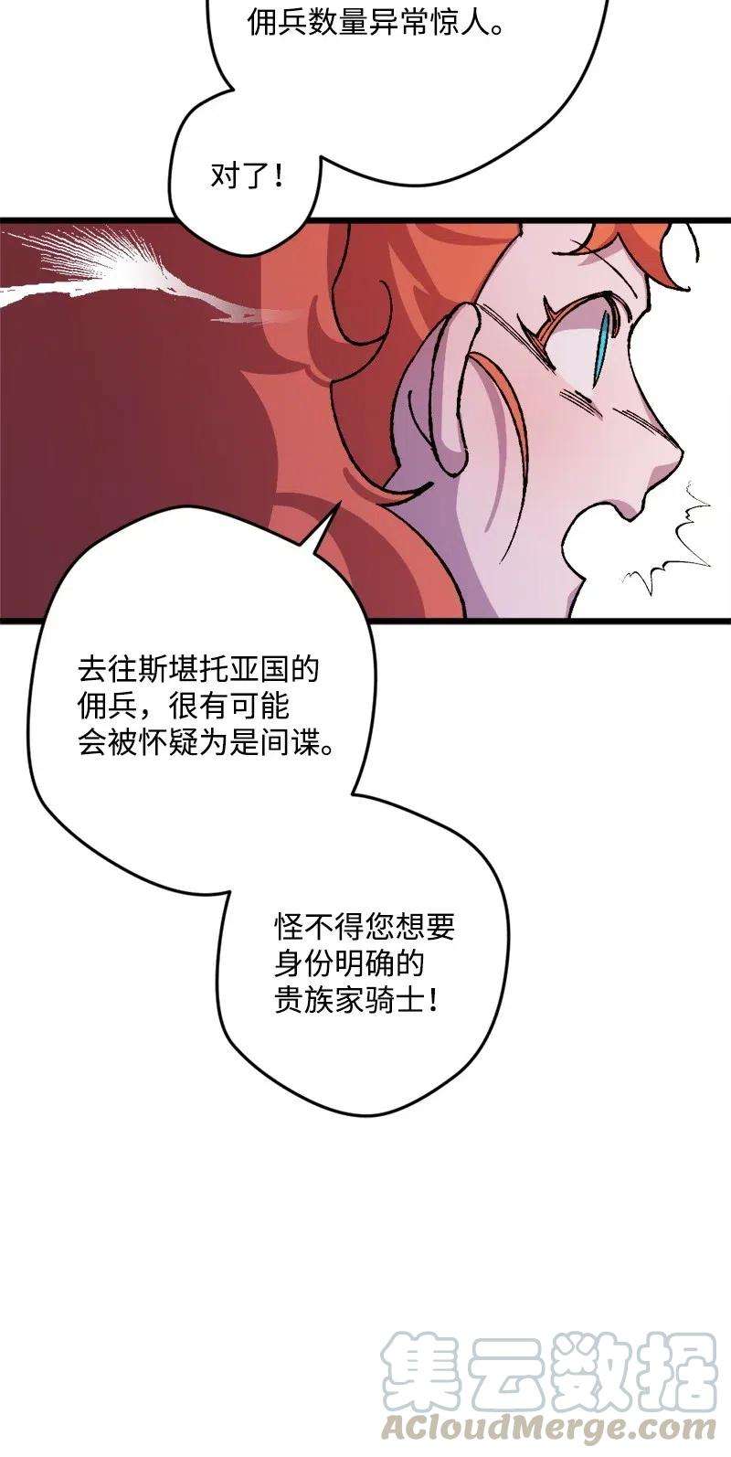 穿越成炮灰的我绝不认输31 猎人