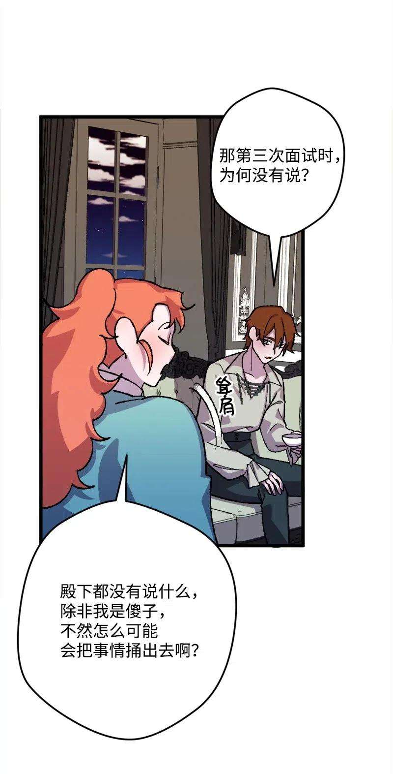 穿越成炮灰的我绝不认输31 猎人