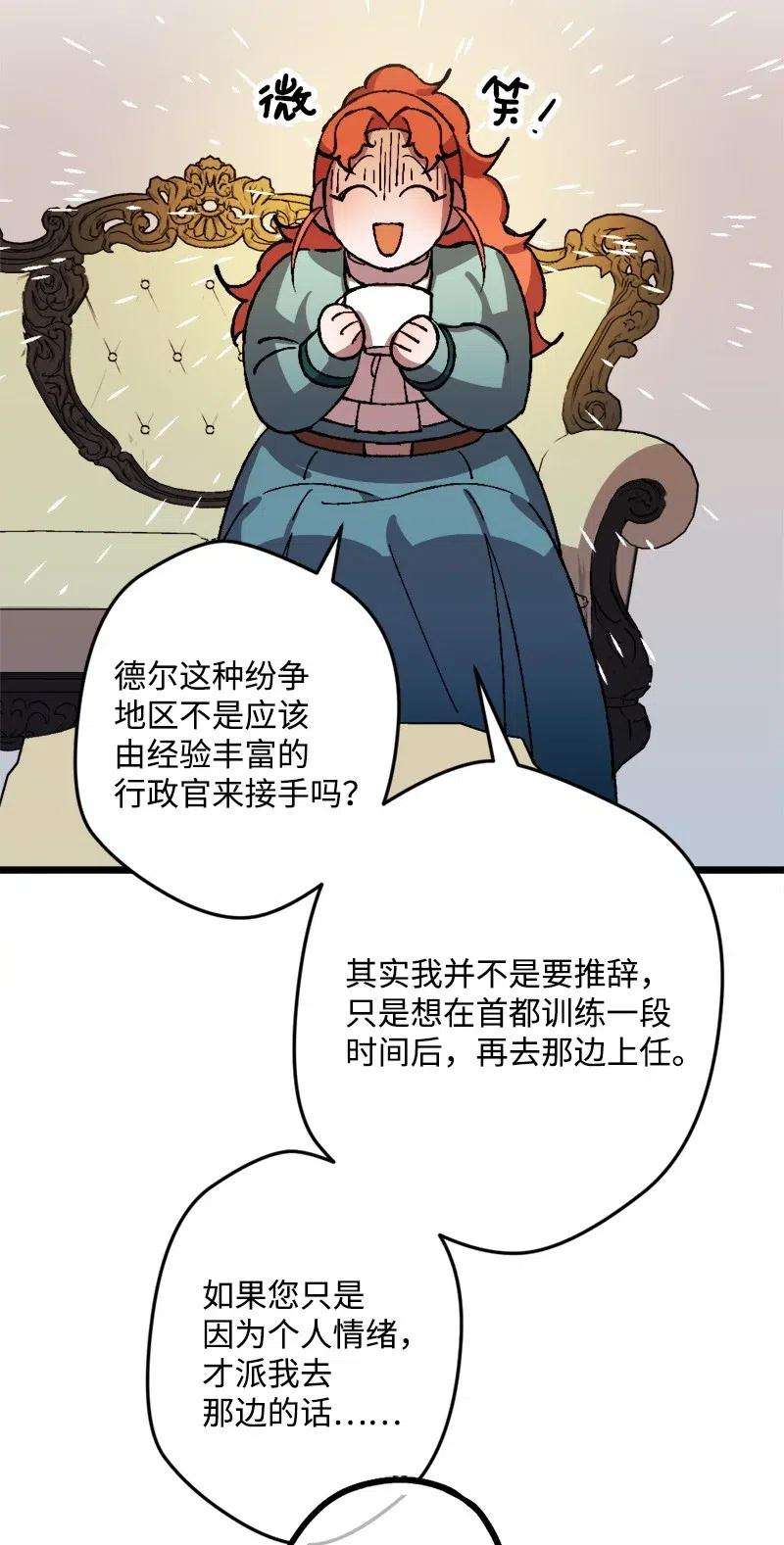 穿越成炮灰的我绝不认输31 猎人