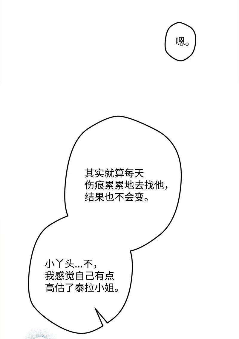 穿越成炮灰的我绝不认输31 猎人