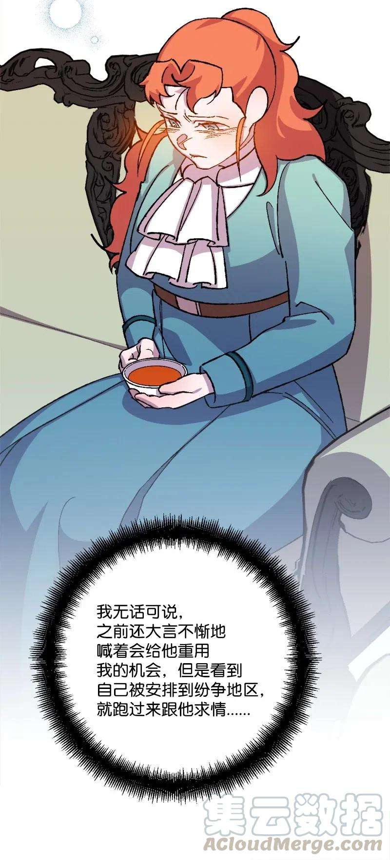 穿越成炮灰的我绝不认输31 猎人