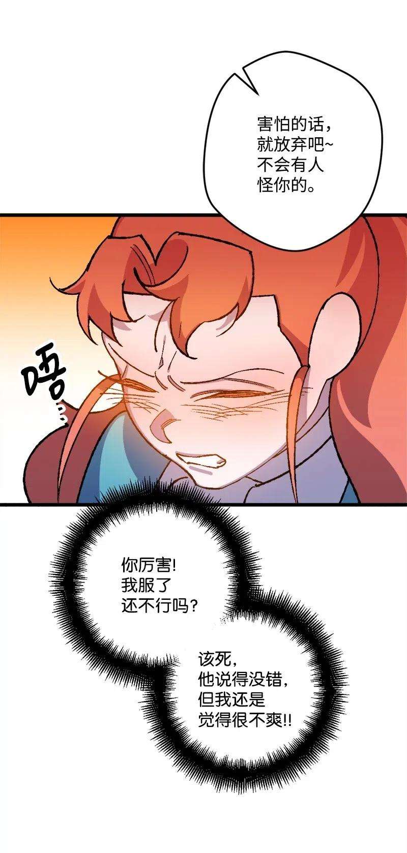 穿越成炮灰的我绝不认输31 猎人