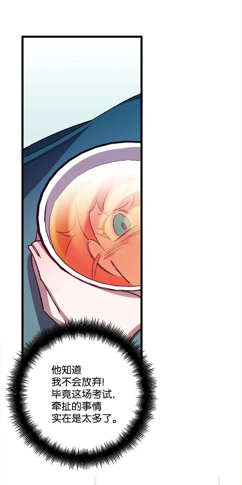 穿越成炮灰的我绝不认输31 猎人