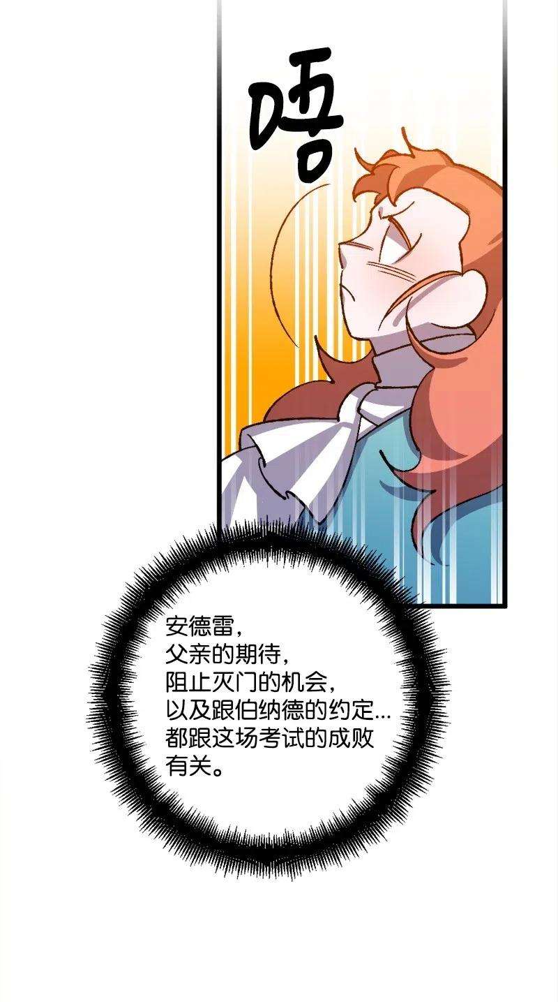 穿越成炮灰的我绝不认输31 猎人