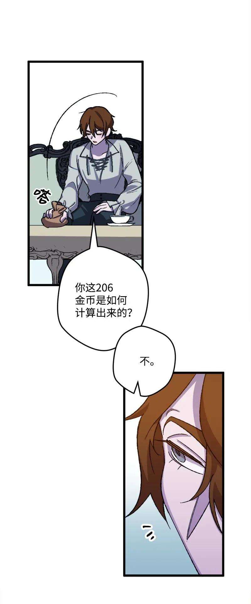 穿越成炮灰的我绝不认输31 猎人