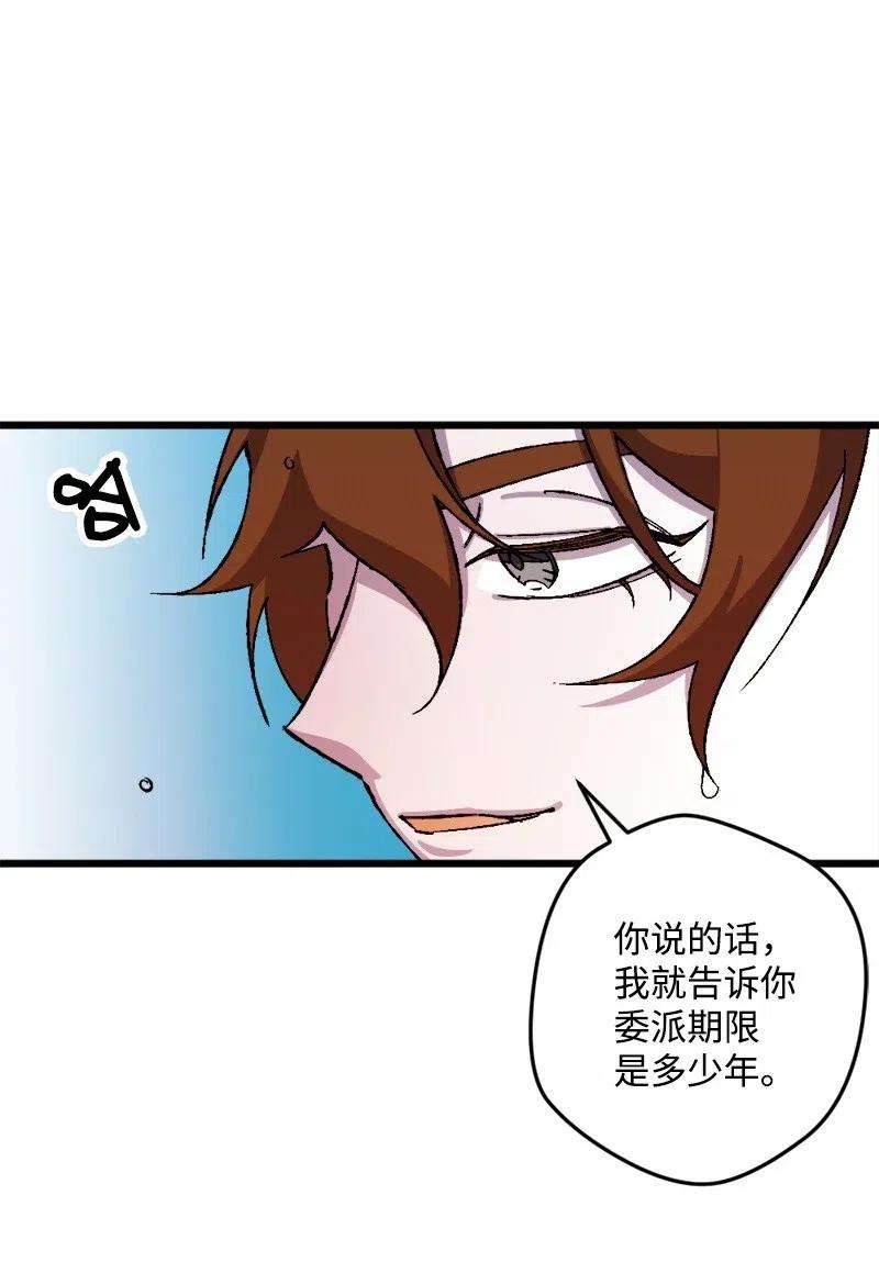 穿越成炮灰的我绝不认输31 猎人