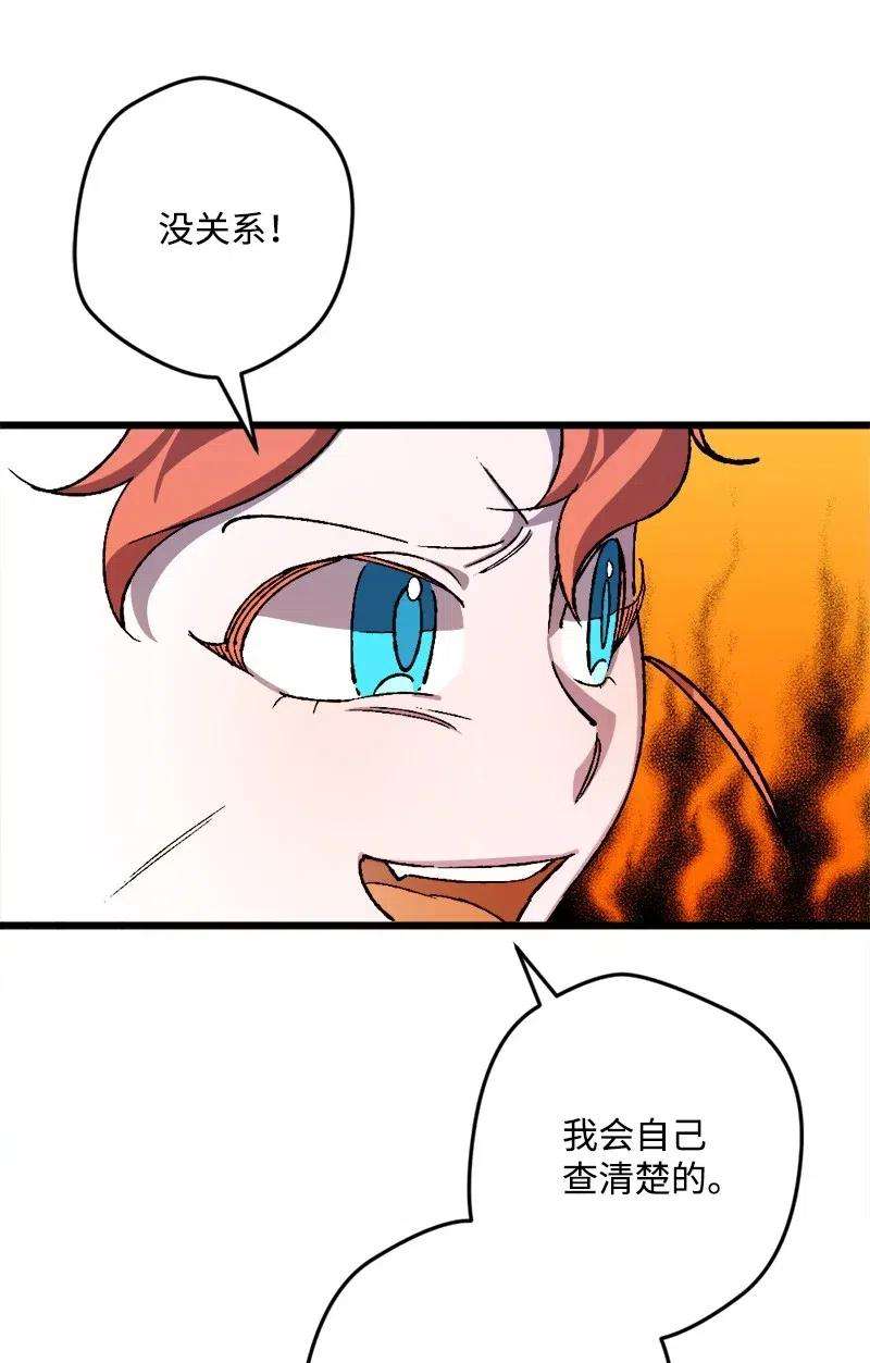 穿越成炮灰的我绝不认输31 猎人