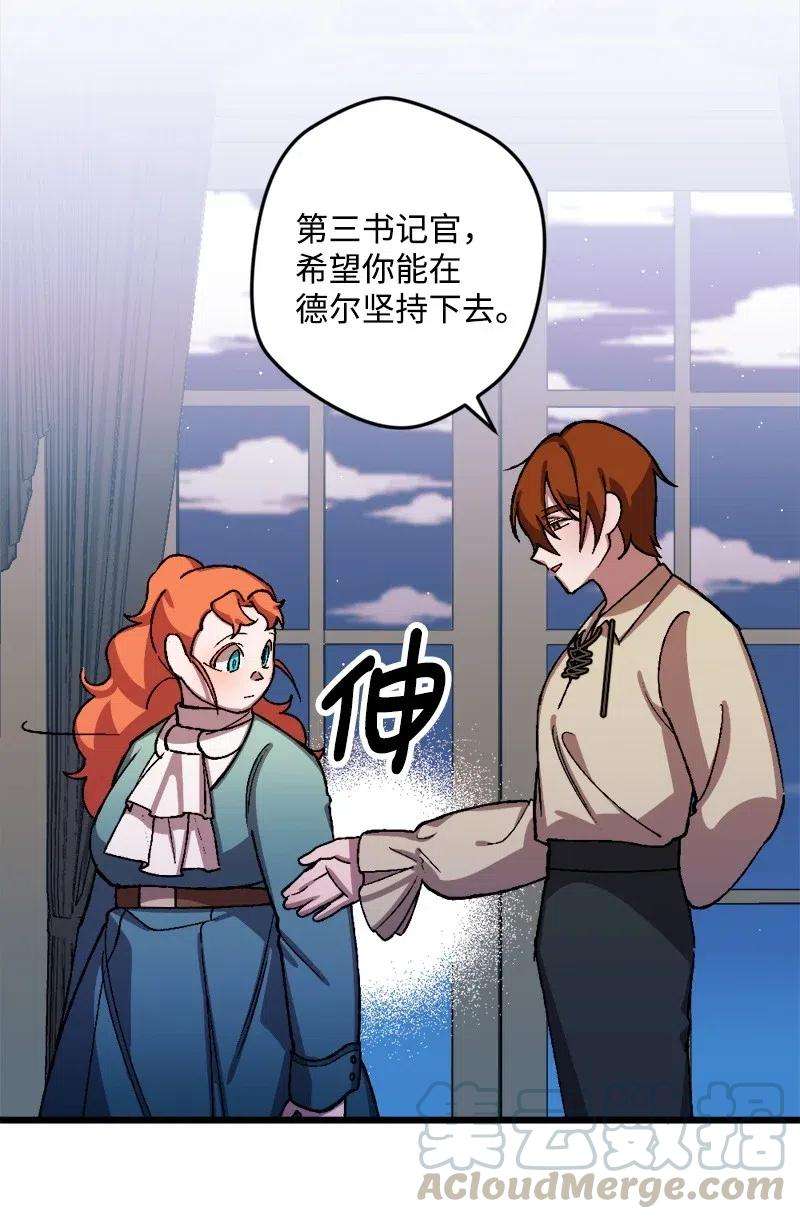 穿越成炮灰的我绝不认输31 猎人