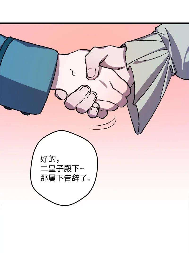 穿越成炮灰的我绝不认输31 猎人