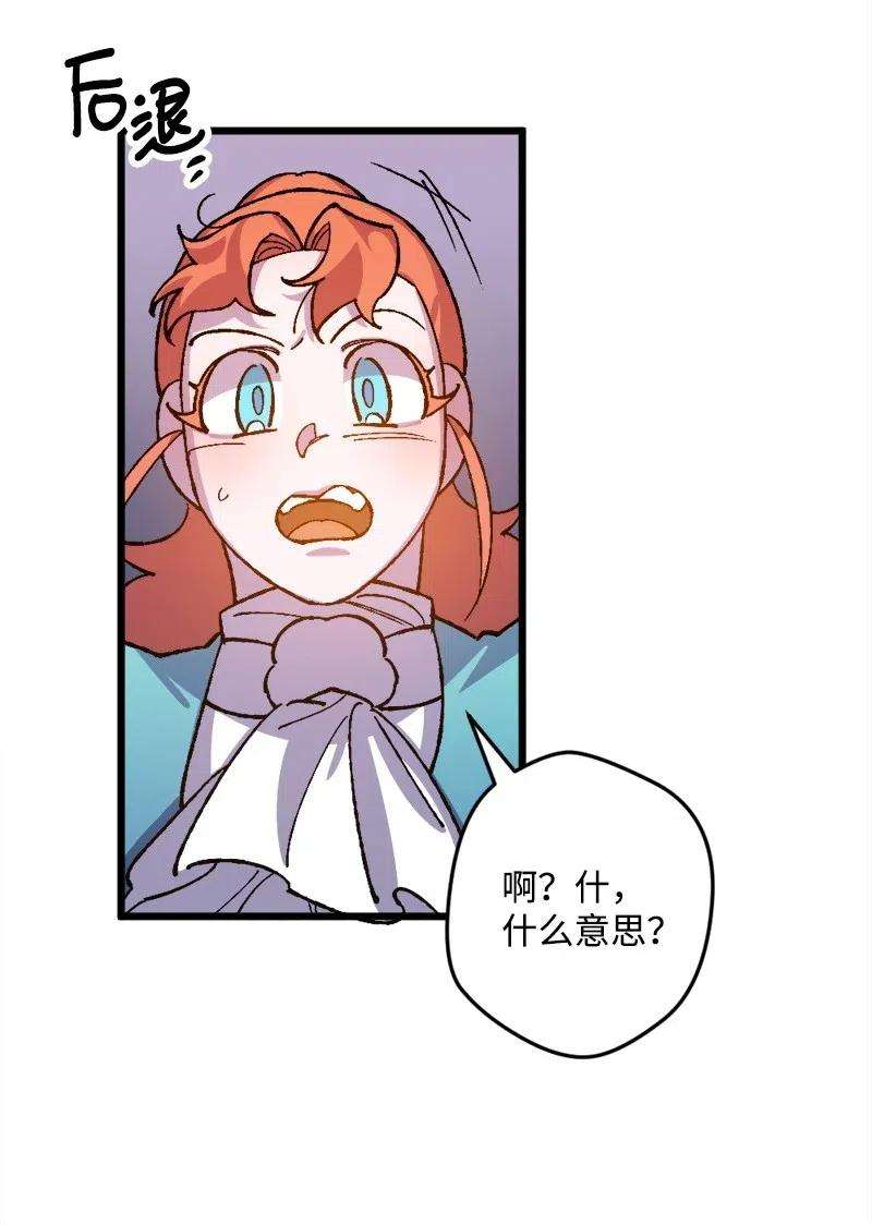 穿越成炮灰的我绝不认输31 猎人