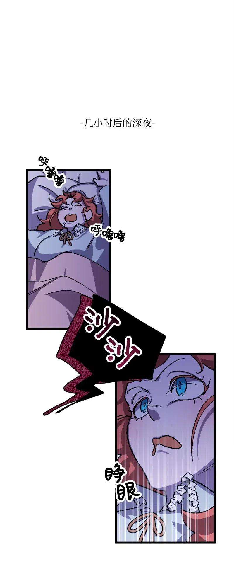 穿越成炮灰的我绝不认输31 猎人