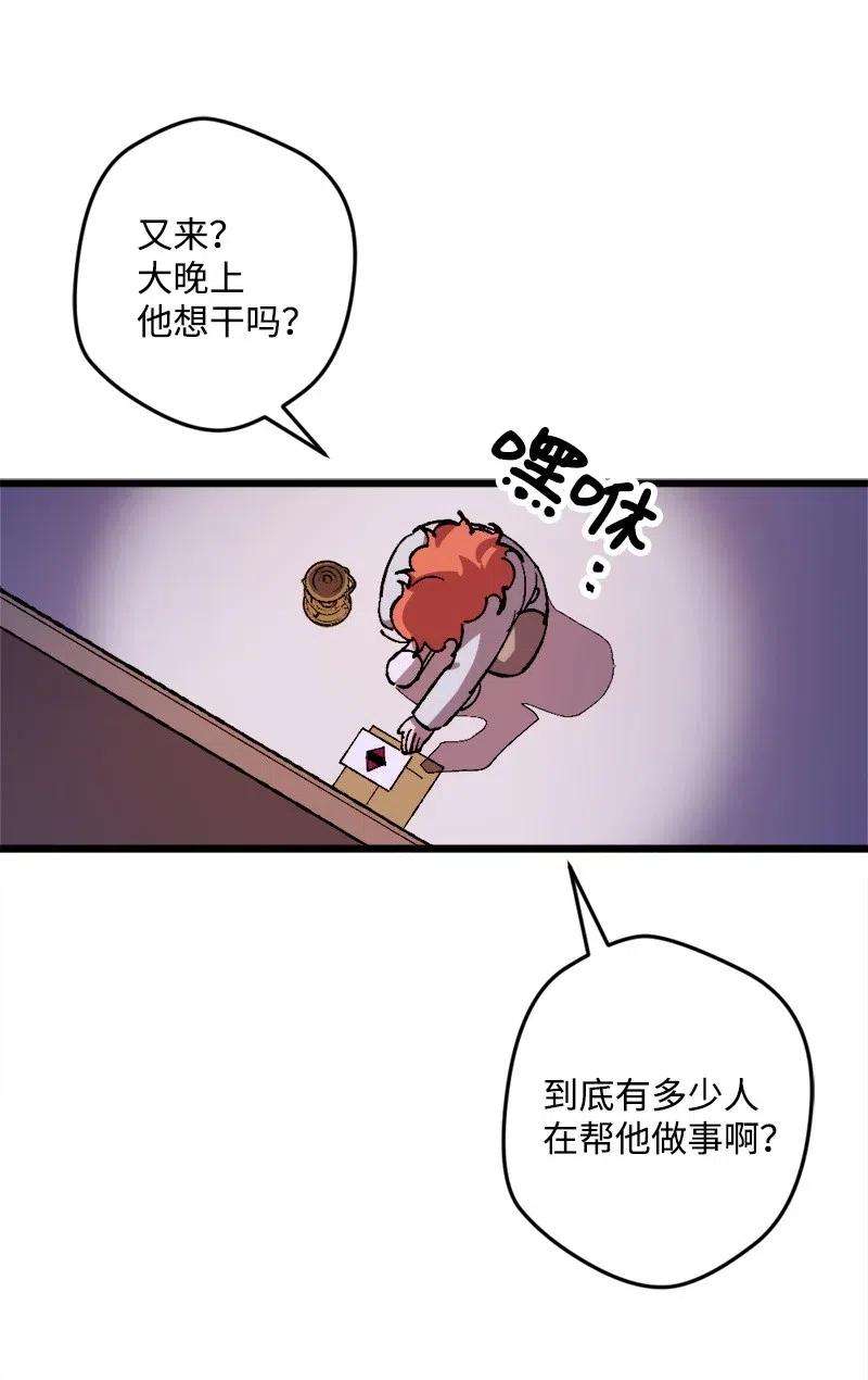 穿越成炮灰的我绝不认输31 猎人