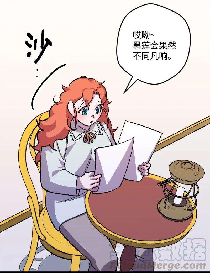 穿越成炮灰的我绝不认输31 猎人